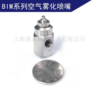 BIM微霧噴嘴